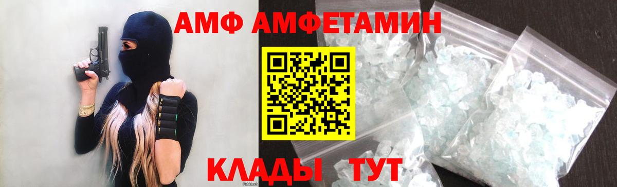Амфетамин  Вход с VPN  Улан-Удэ  Амфетамин Розовый 