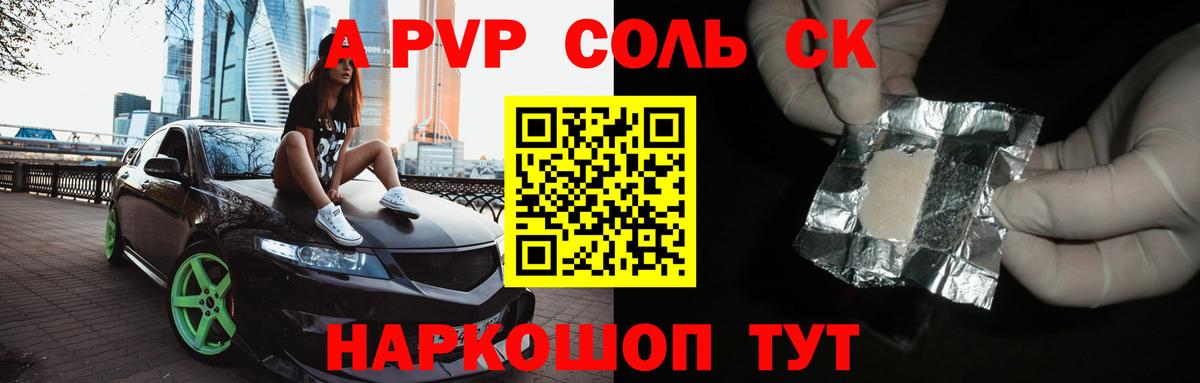 Альфа ПВП СК Улан-Удэ