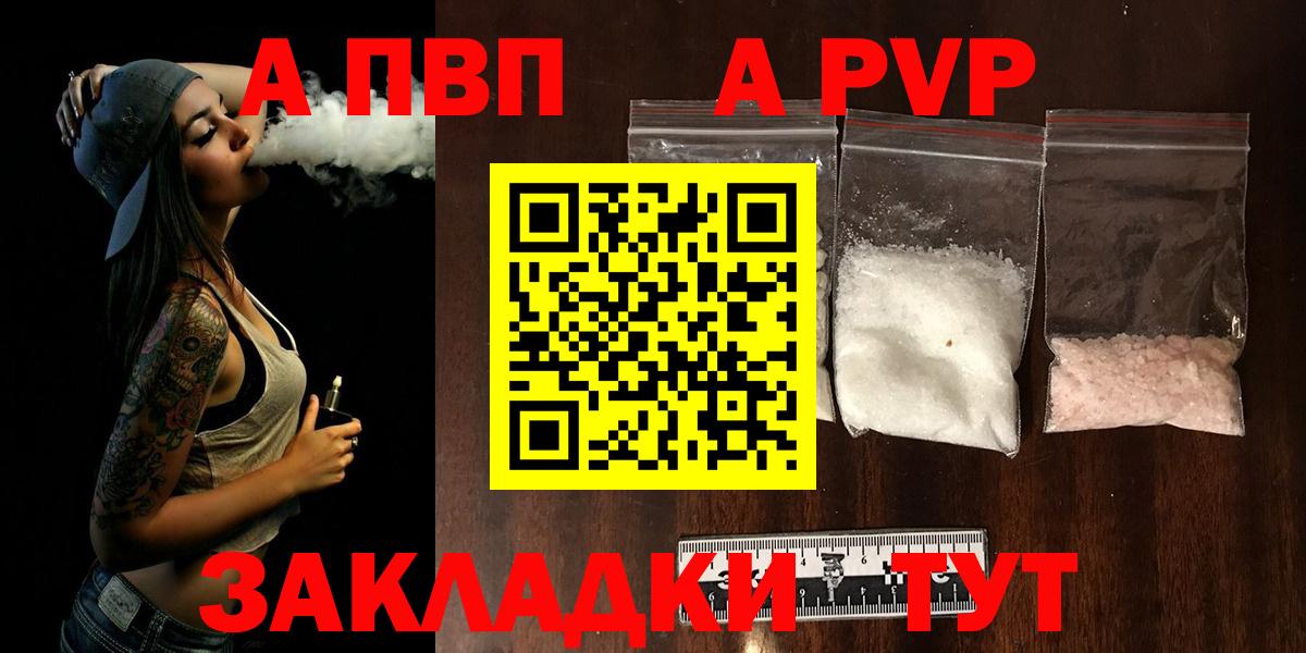 Alpha PVP Crystall  Alpha PVP Соль  Вход с VPN  Улан-Удэ 