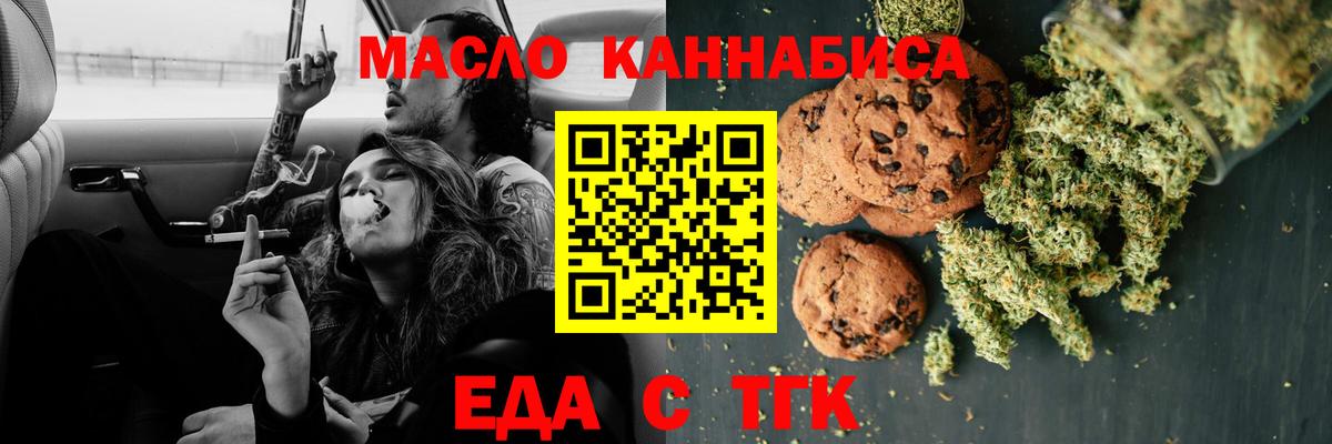 Cannafood конопля  Вход с VPN  Улан-Удэ 