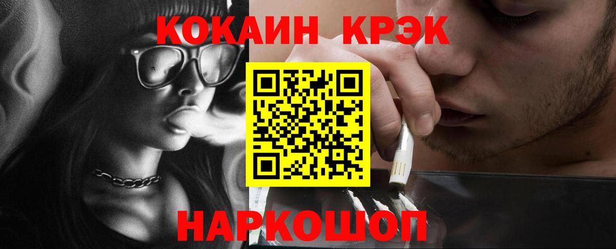 COCAIN 97% Улан-Удэ