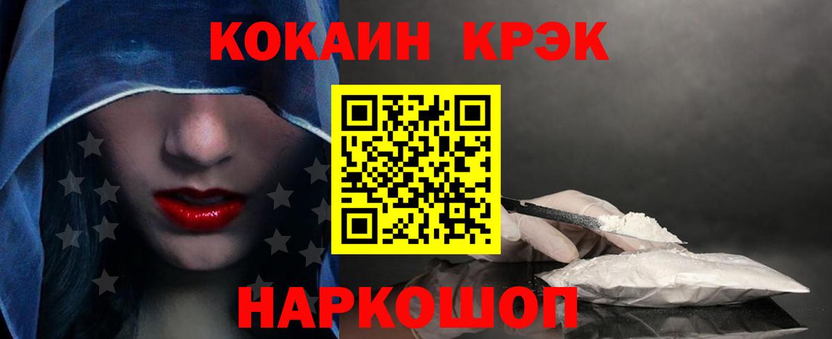 Гашиш  Канабис  NBOMe  КОКАИН  Кетамин  Улан-Удэ  МЕФ кристаллы  Вход с VPN 