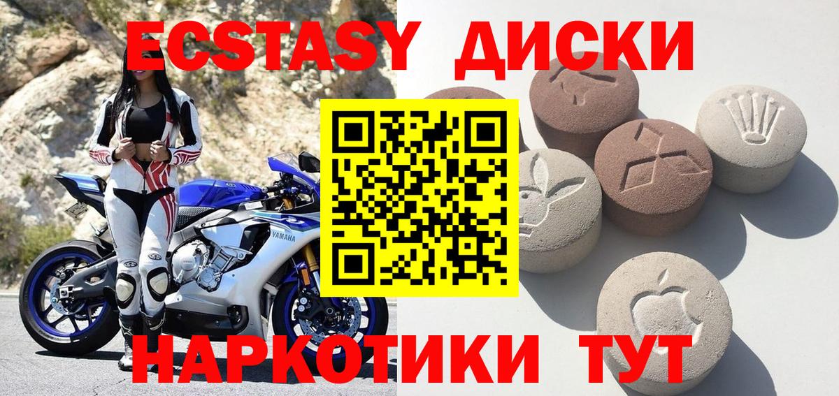 Улан-Удэ  Ecstasy TESLA  ЭКСТАЗИ  Вход с VPN  Ecstasy таблы 