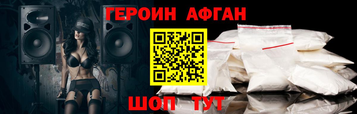 Героин  Вход с VPN  Улан-Удэ  Героин хмурый 