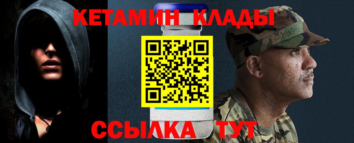 Кетамин ketamine Улан-Удэ