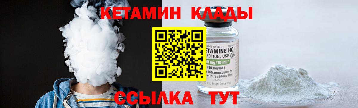 Кетамин VHQ  Вход с VPN  Улан-Удэ  КЕТАМИН VHQ 