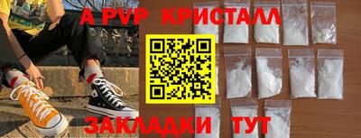 альфа пвп Гуково