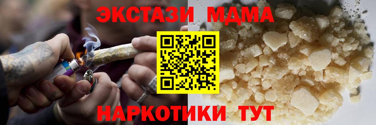 MDMA молли Улан-Удэ