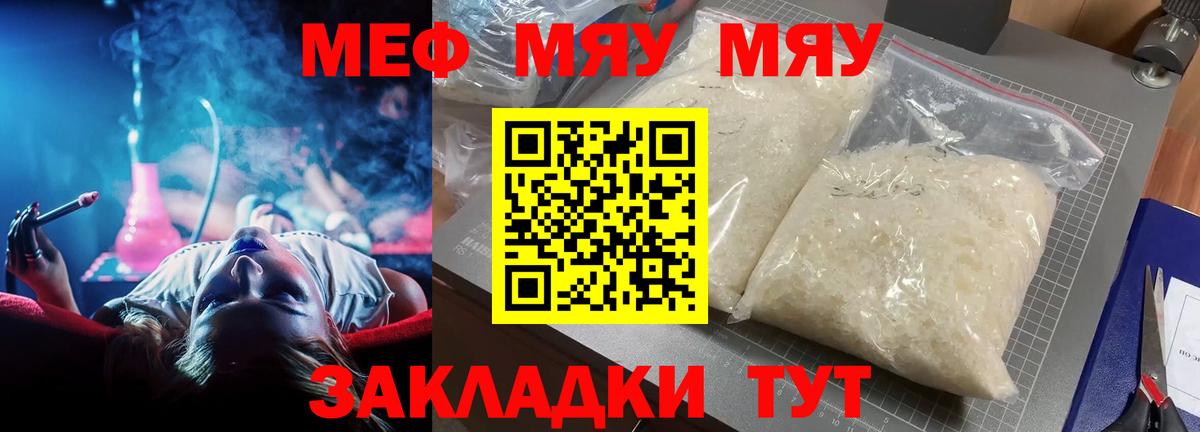 МЕФ кристаллы Улан-Удэ