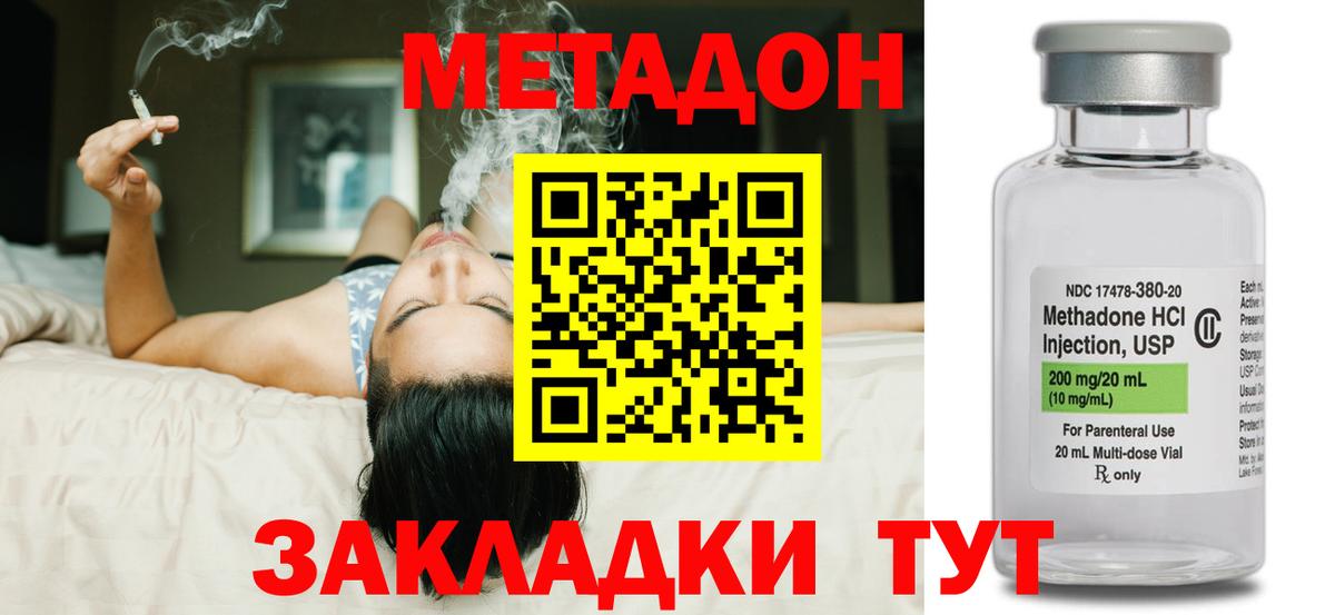 Метадон VHQ Улан-Удэ