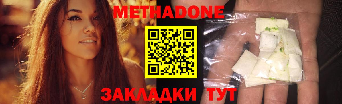 Метадон белоснежный  Вход с VPN  Метадон methadone  Улан-Удэ 
