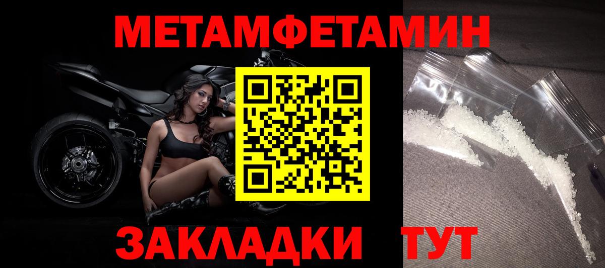 Первитин мет Улан-Удэ