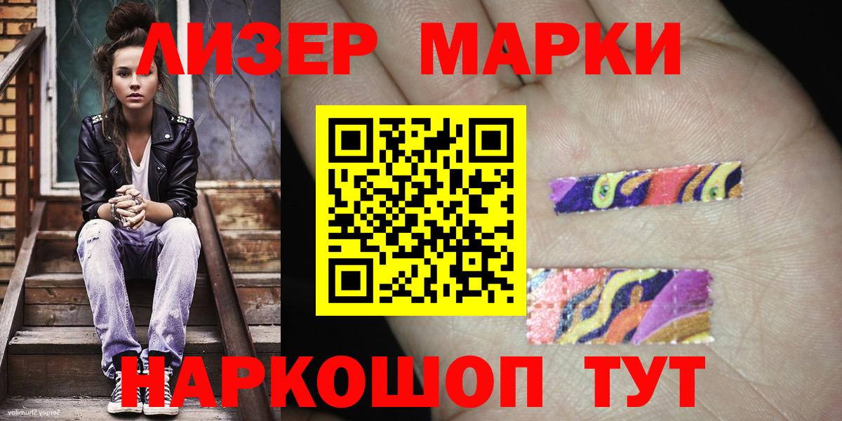 Улан-Удэ  Марки N-bome 1,5мг  Марки N-bome 1,5мг  Вход с VPN 