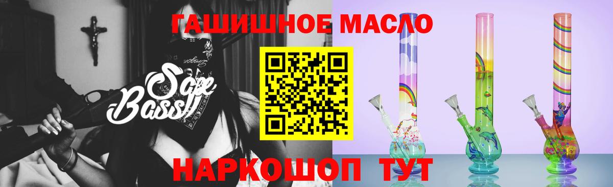 Улан-Удэ  ТГК THC oil  Вход с VPN 
