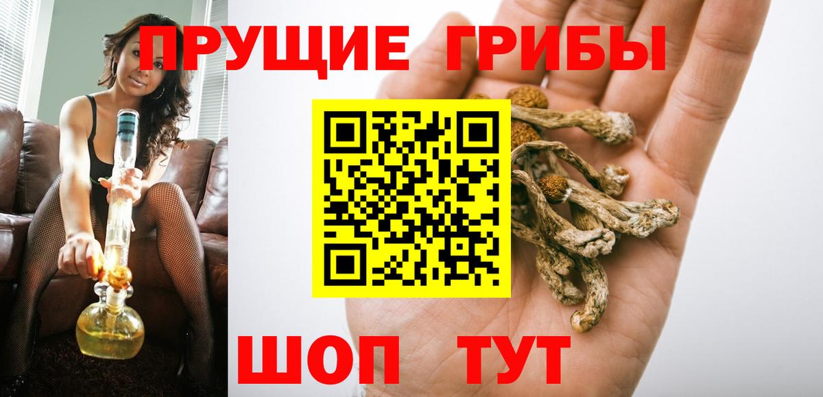Галлюциногенные грибы мухоморы  цены наркотик  Псилоцибиновые грибы MAGIC MUSHROOMS  Улан-Удэ  Вход с VPN 